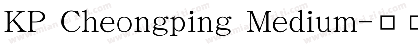 KP Cheongping Medium字体转换